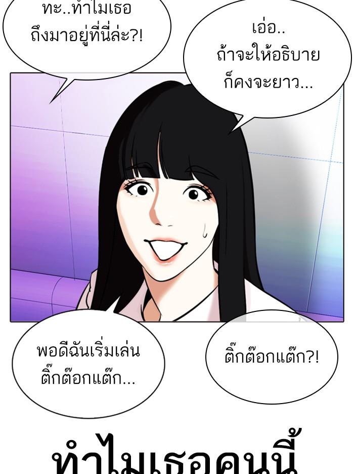 Lookism ตอนที่ 327 page 164