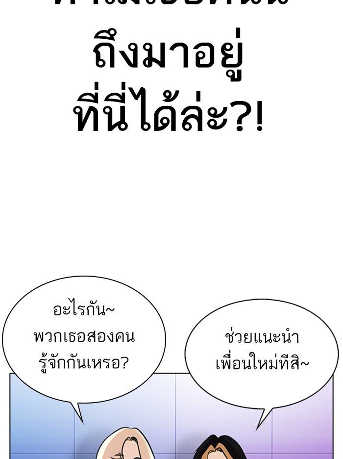 Lookism ตอนที่ 327 page 165