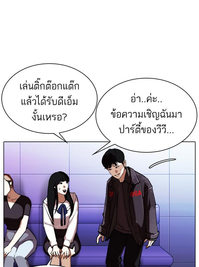 Lookism ตอนที่ 327 page 167