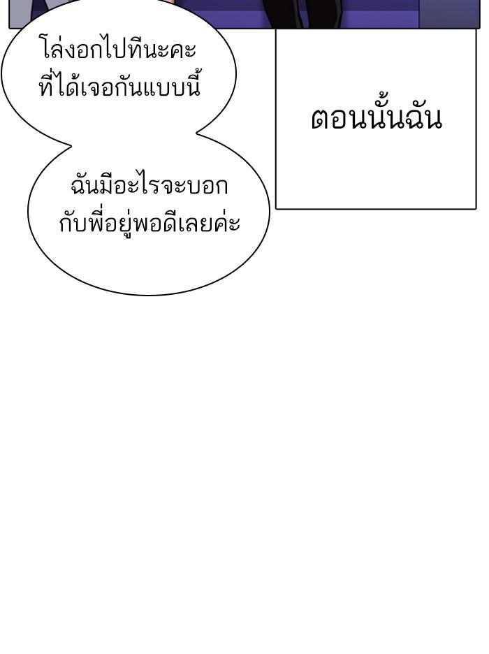 Lookism ตอนที่ 327 page 168