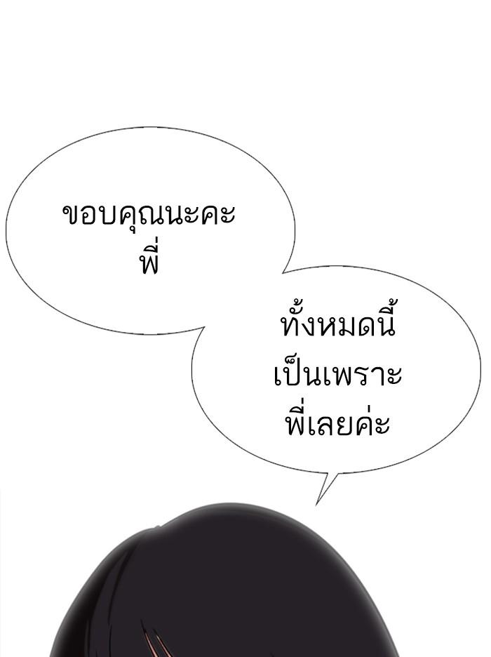 Lookism ตอนที่ 327 page 169