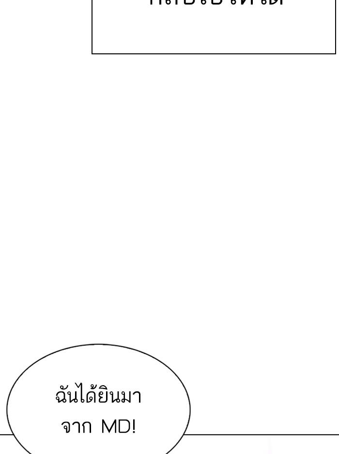 Lookism ตอนที่ 327 page 171