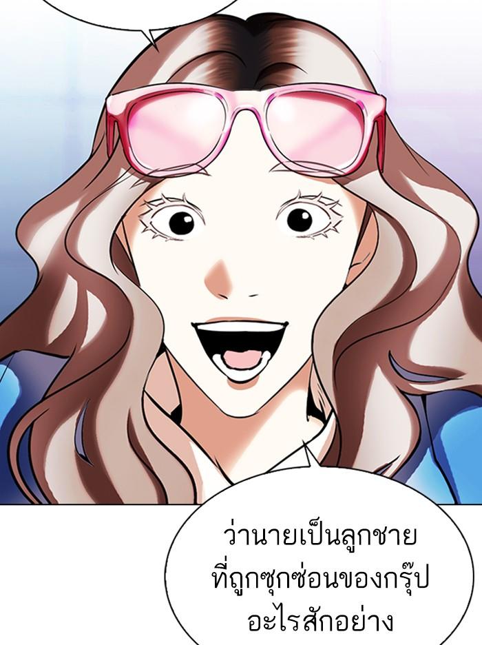 Lookism ตอนที่ 327 page 172