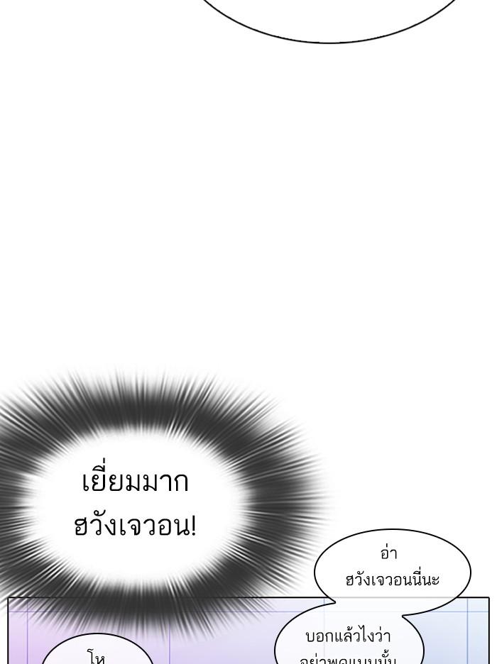 Lookism ตอนที่ 327 page 173
