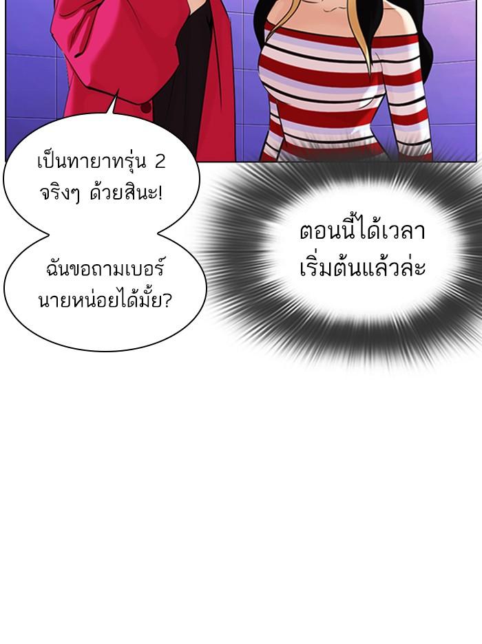Lookism ตอนที่ 327 page 178
