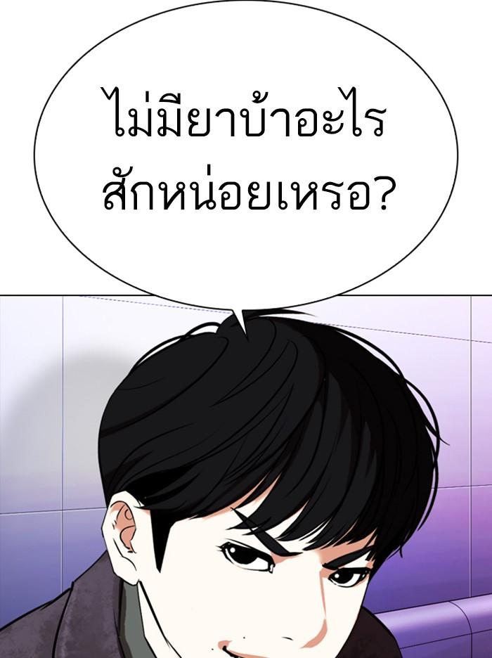 Lookism ตอนที่ 327 page 181