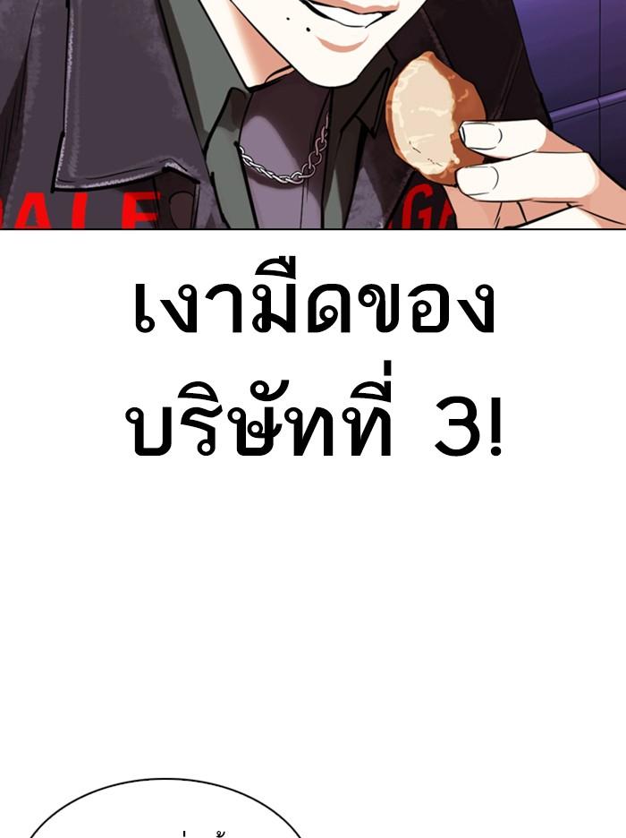 Lookism ตอนที่ 327 page 182