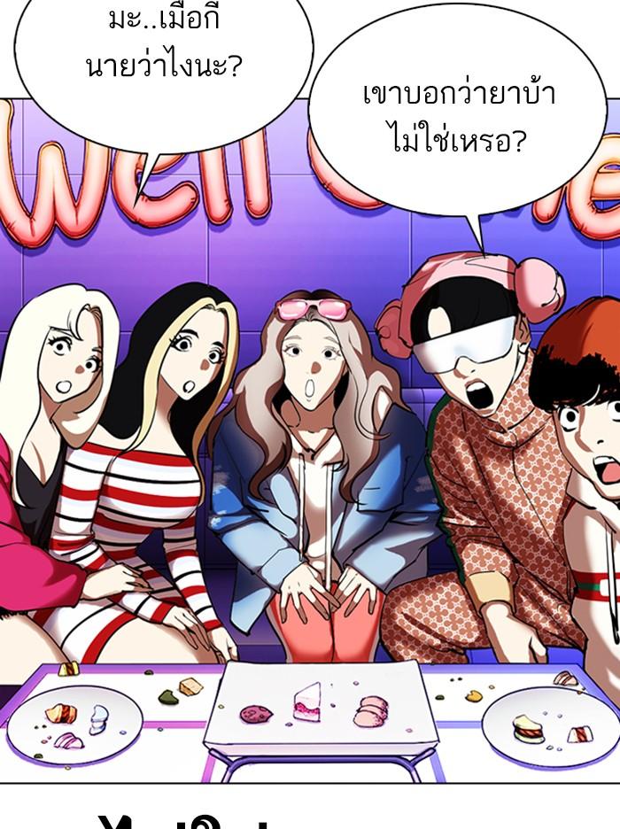 Lookism ตอนที่ 327 page 183