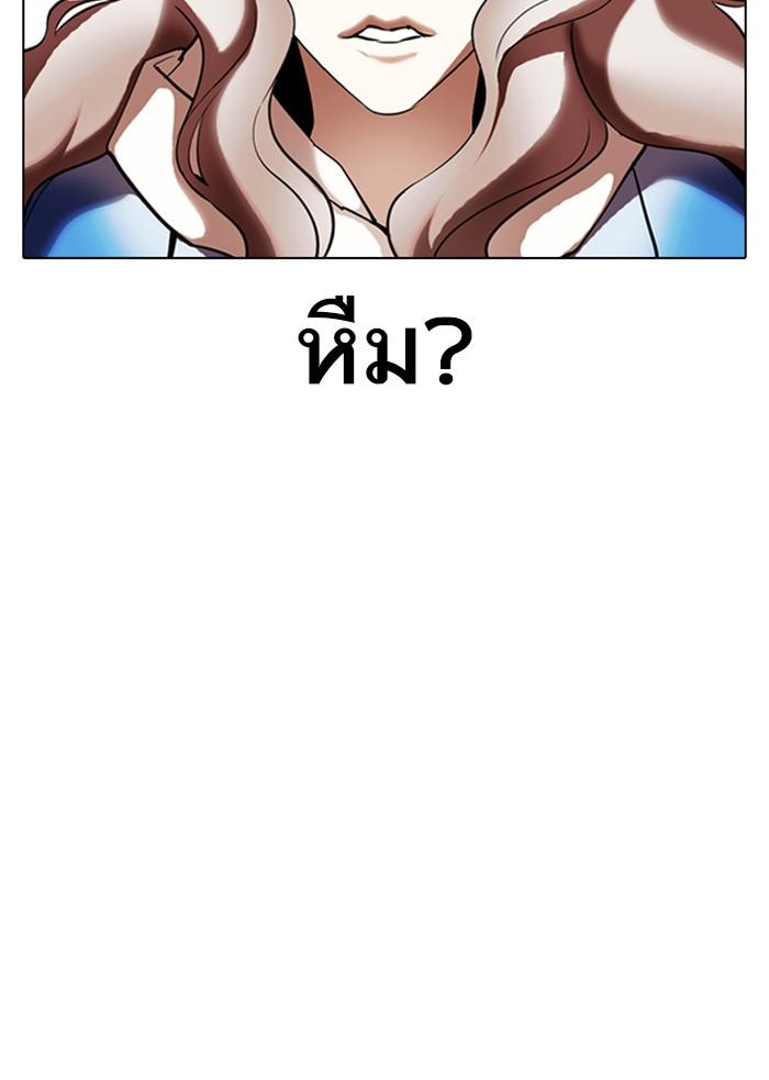 Lookism ตอนที่ 327 page 185