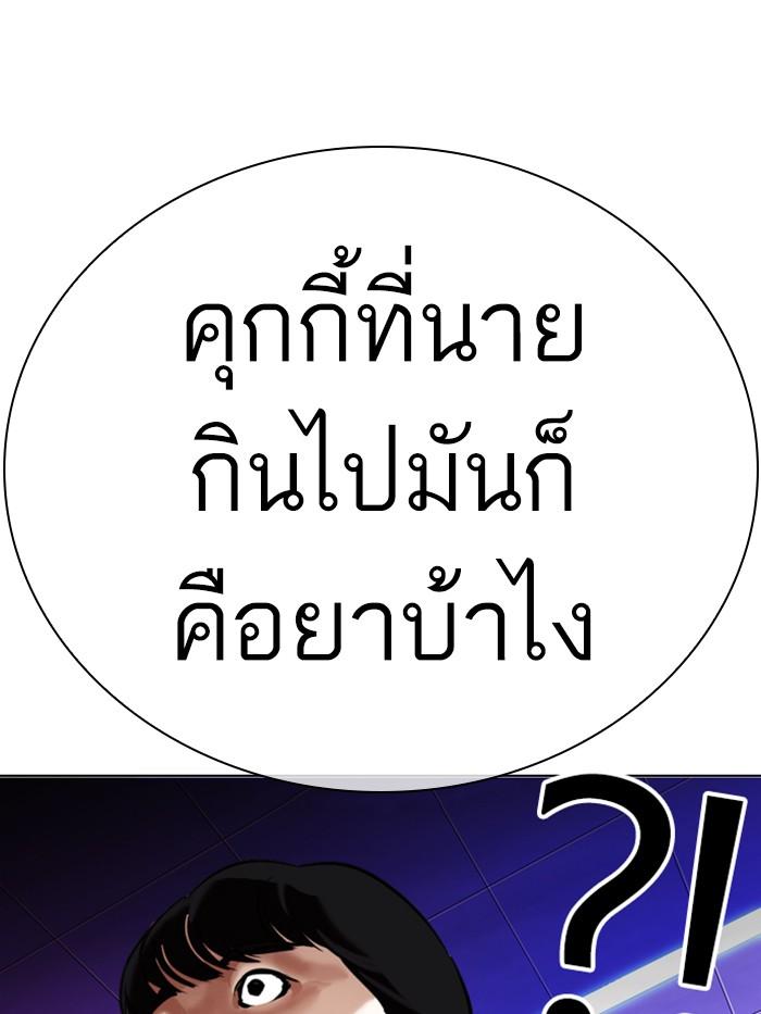 Lookism ตอนที่ 327 page 186
