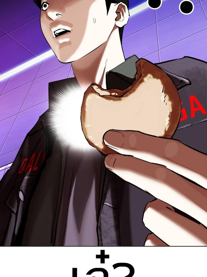 Lookism ตอนที่ 327 page 187