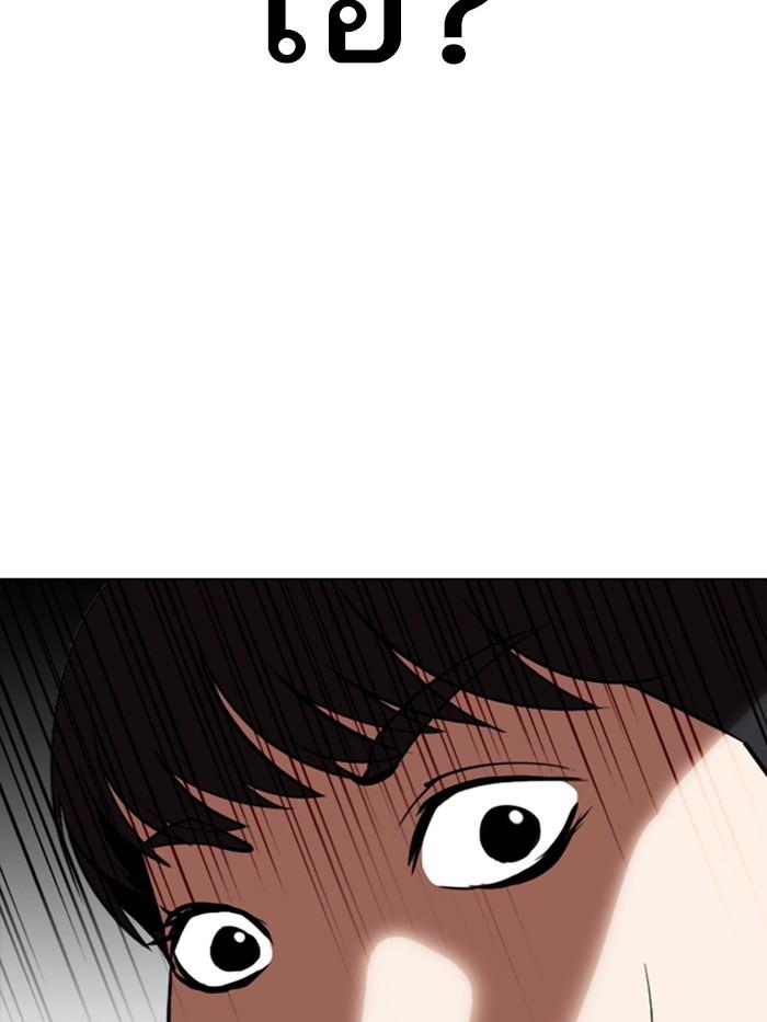 Lookism ตอนที่ 327 page 188