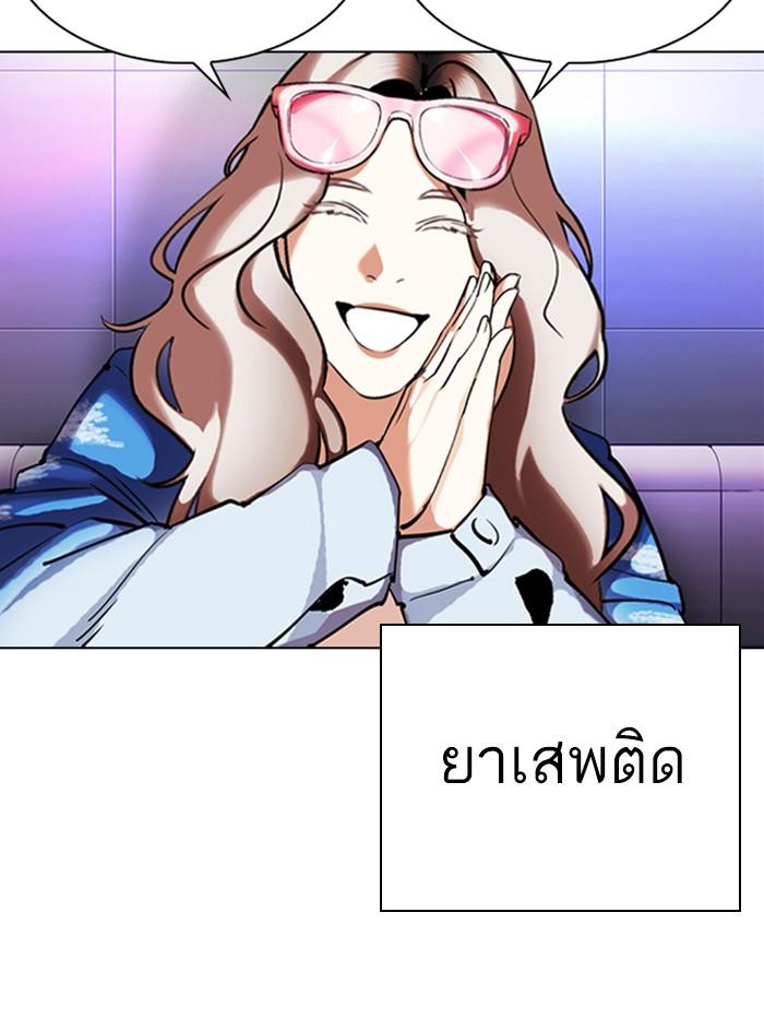 Lookism ตอนที่ 327 page 190