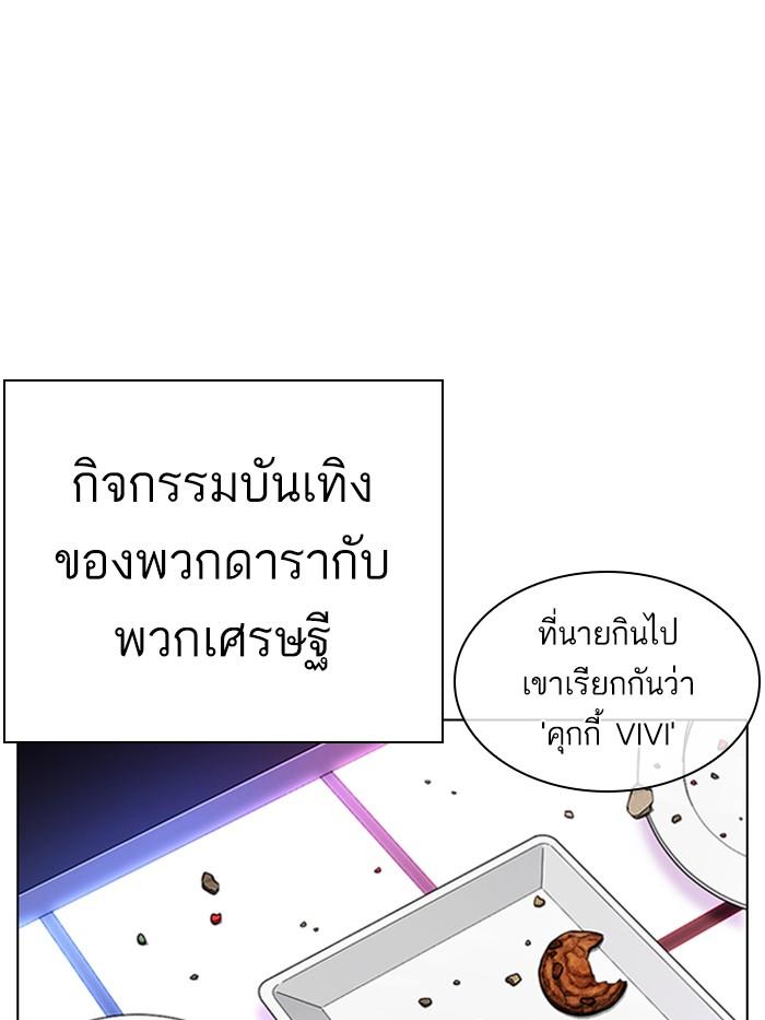 Lookism ตอนที่ 327 page 191