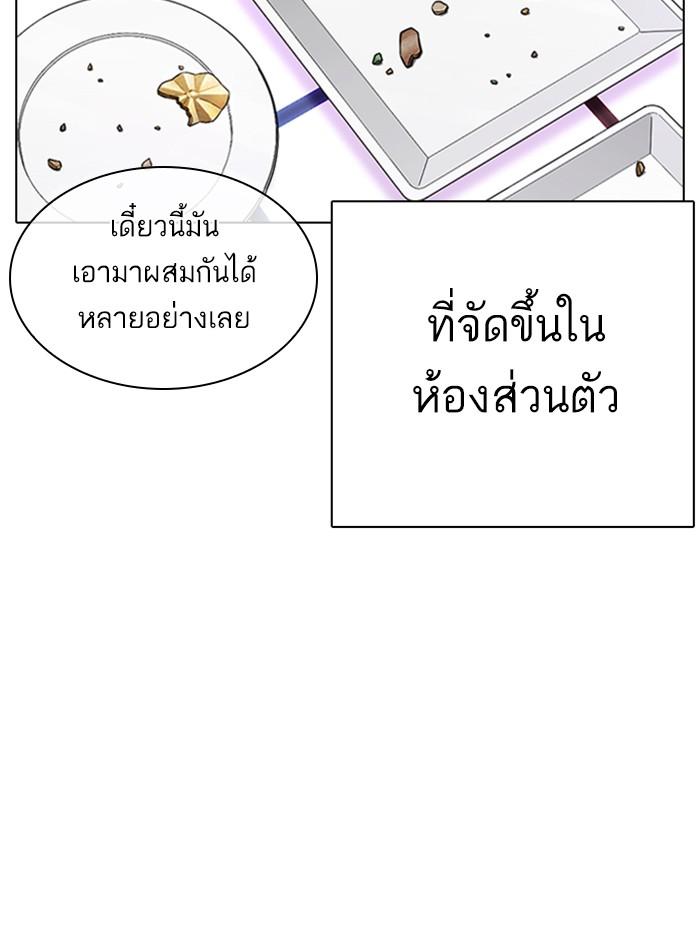 Lookism ตอนที่ 327 page 192