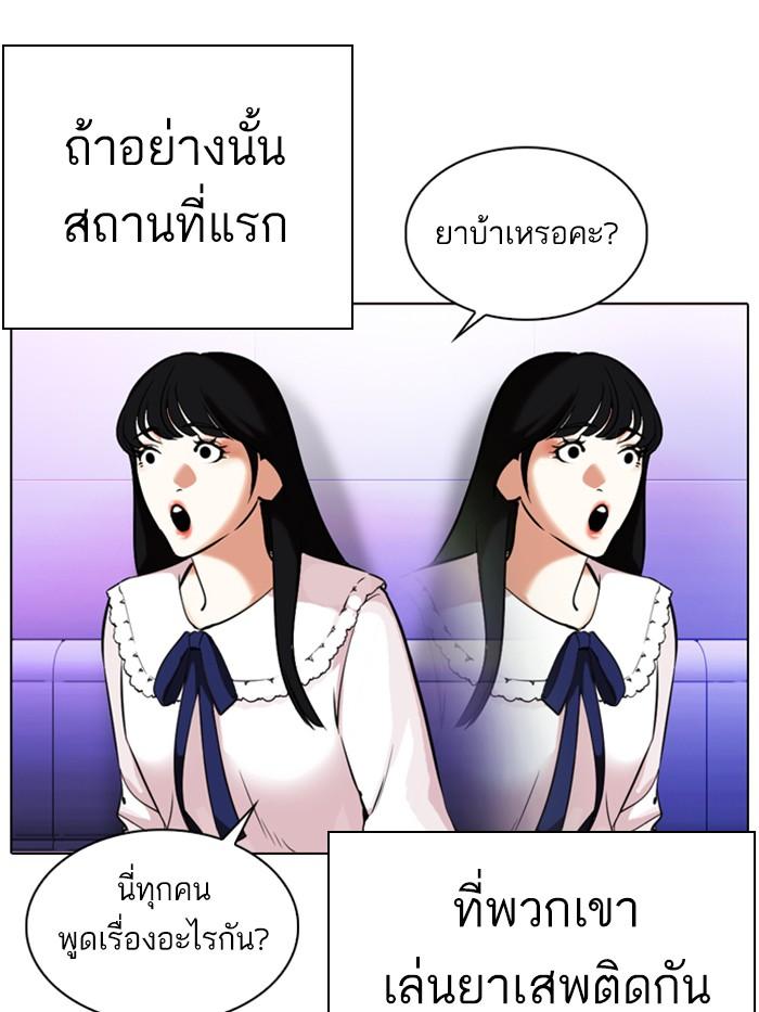 Lookism ตอนที่ 327 page 193