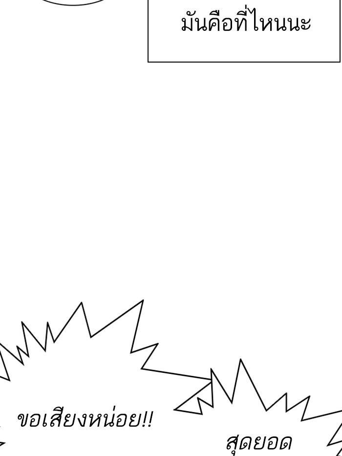 Lookism ตอนที่ 327 page 194