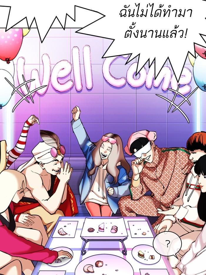 Lookism ตอนที่ 327 page 195