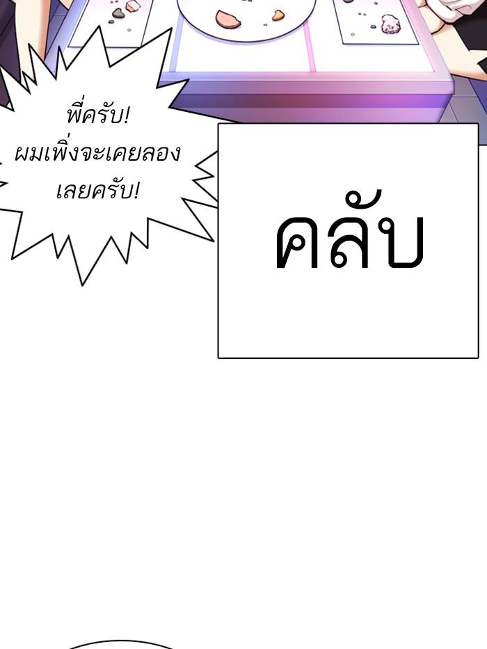 Lookism ตอนที่ 327 page 196