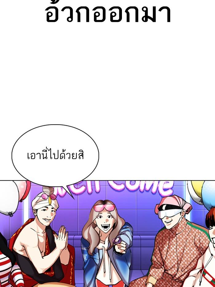 Lookism ตอนที่ 327 page 198