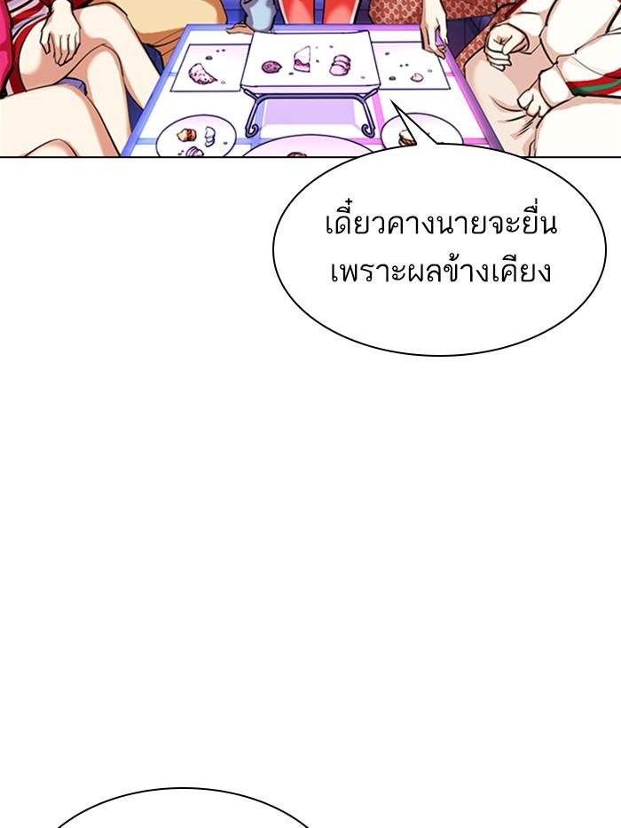 Lookism ตอนที่ 327 page 199