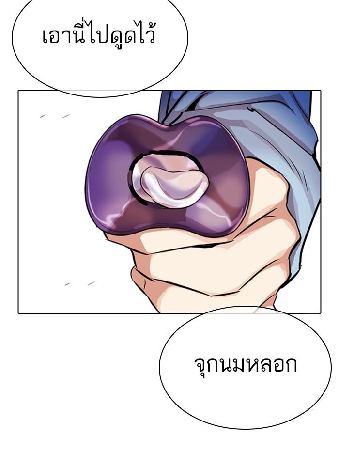 Lookism ตอนที่ 327 page 200