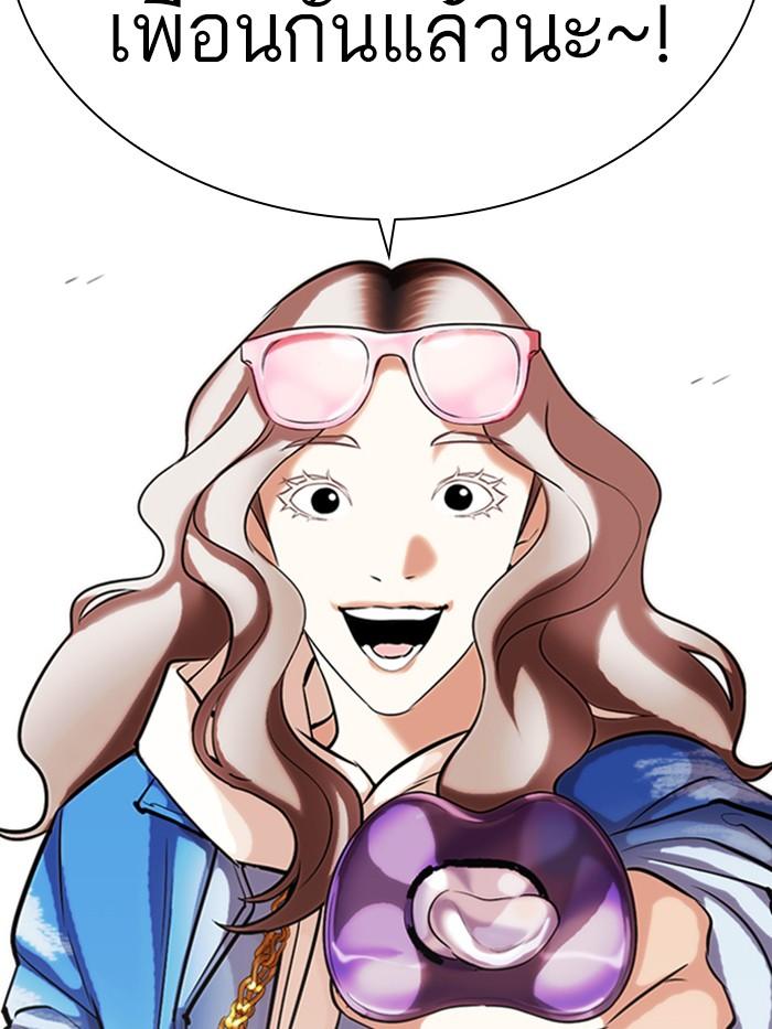 Lookism ตอนที่ 327 page 202