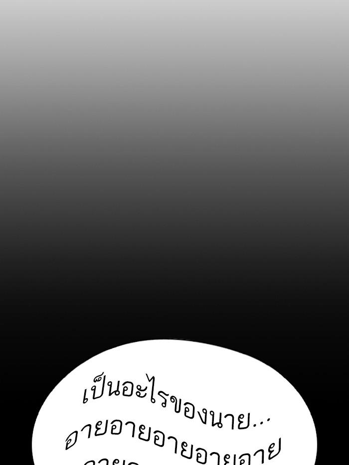 Lookism ตอนที่ 327 page 204