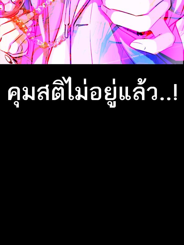 Lookism ตอนที่ 327 page 206