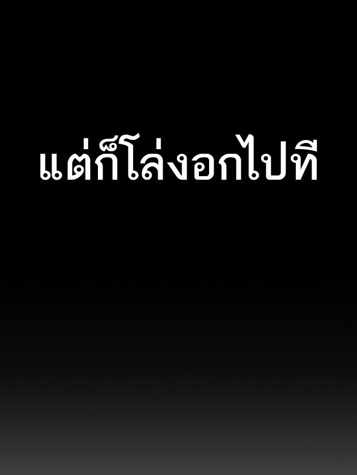 Lookism ตอนที่ 327 page 207