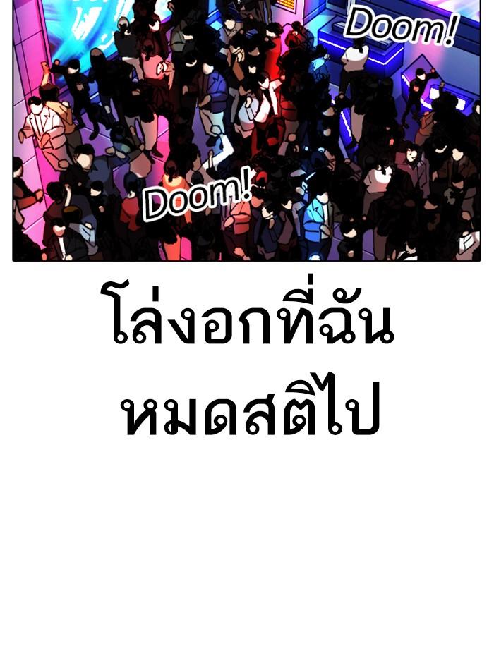 Lookism ตอนที่ 327 page 209