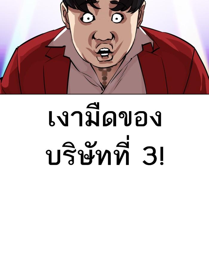 Lookism ตอนที่ 327 page 212