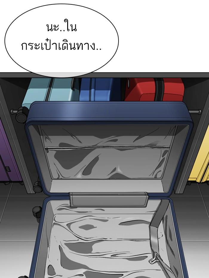 Lookism ตอนที่ 327 page 213