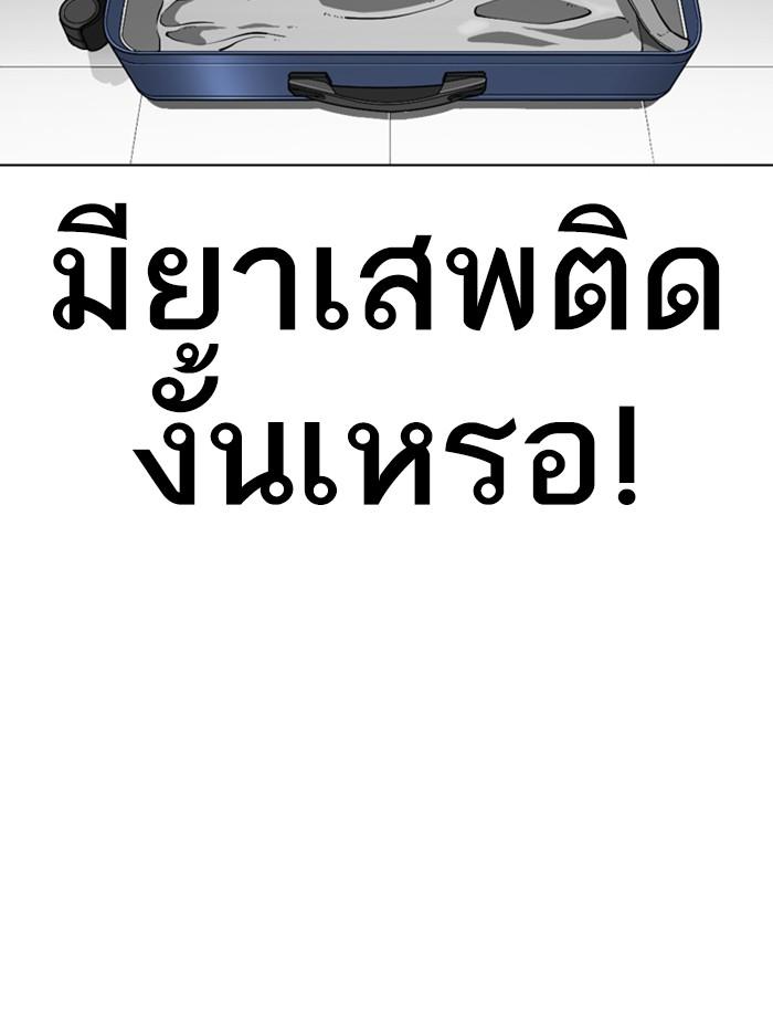 Lookism ตอนที่ 327 page 214