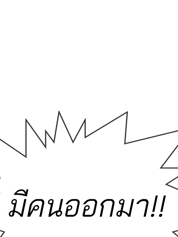 Lookism ตอนที่ 327 page 215