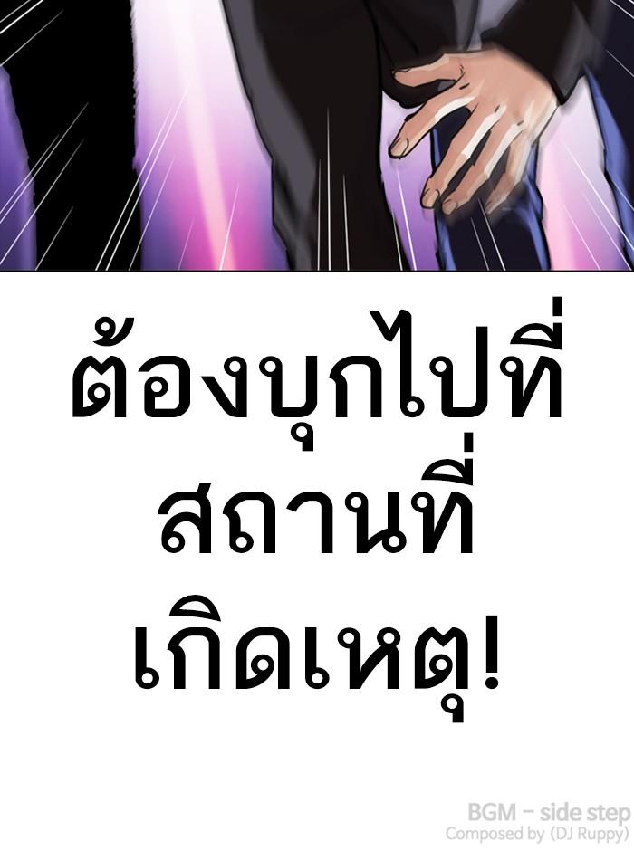 Lookism ตอนที่ 327 page 217