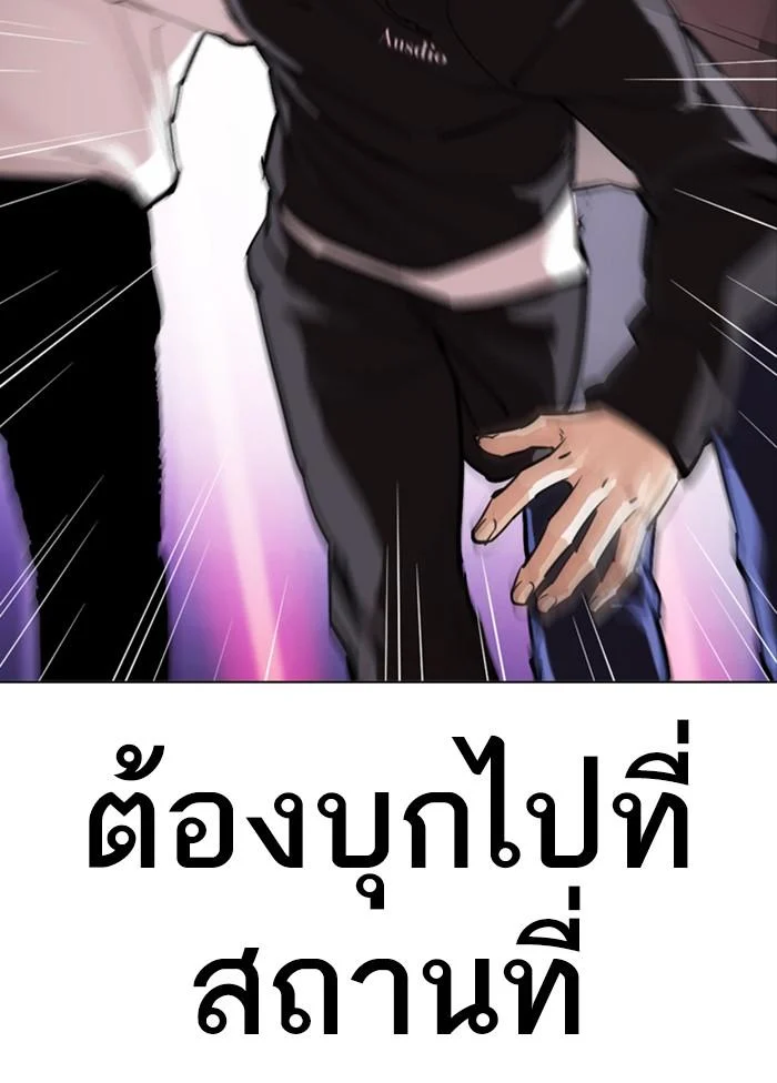 Lookism ตอนที่ 328 page 1