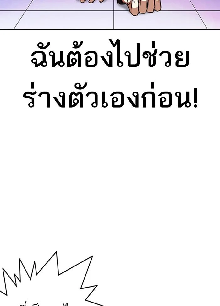 Lookism ตอนที่ 328 page 7