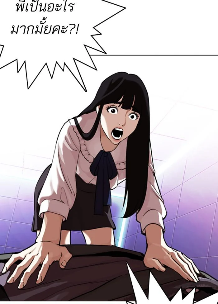 Lookism ตอนที่ 328 page 8