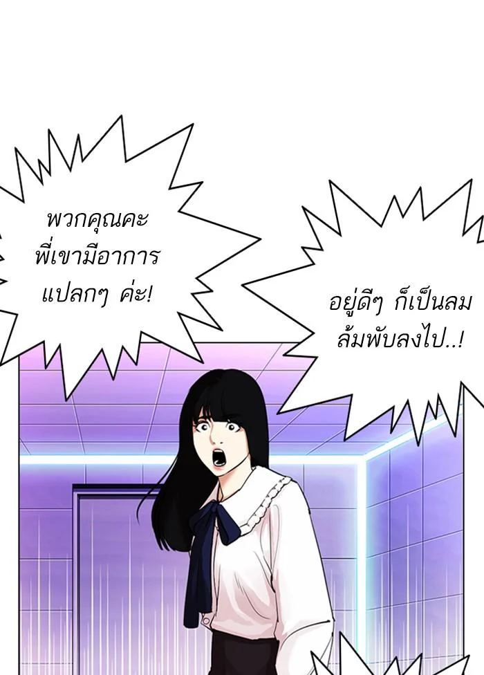 Lookism ตอนที่ 328 page 11
