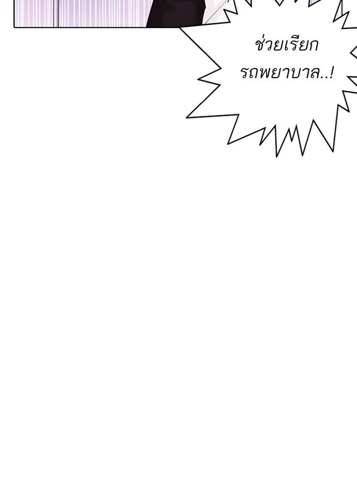 Lookism ตอนที่ 328 page 12