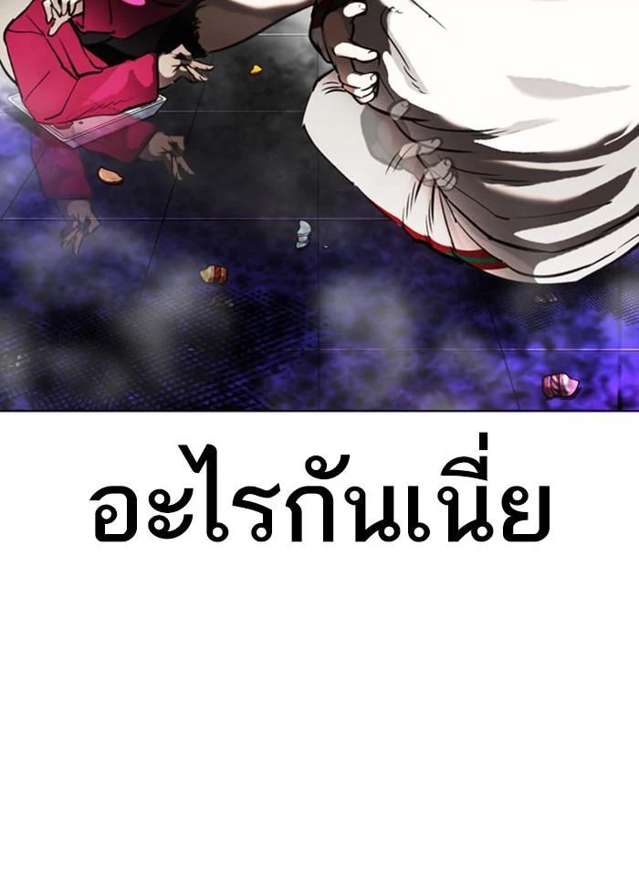 Lookism ตอนที่ 328 page 14