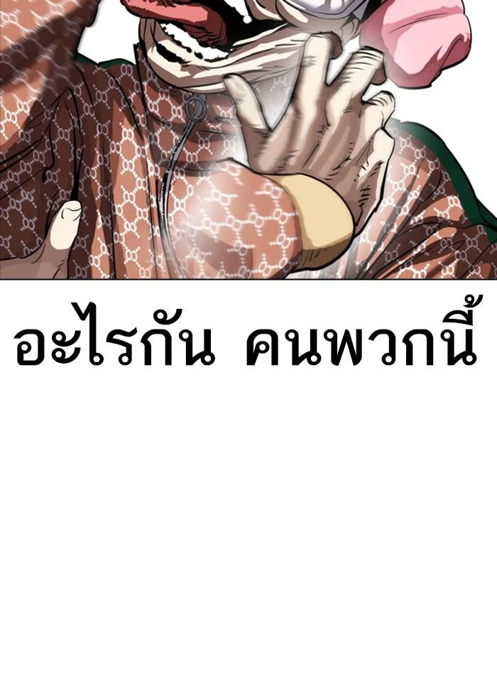 Lookism ตอนที่ 328 page 16