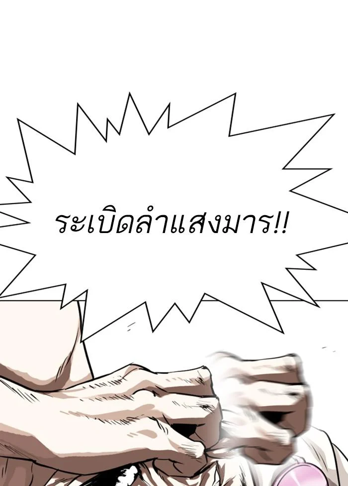 Lookism ตอนที่ 328 page 17