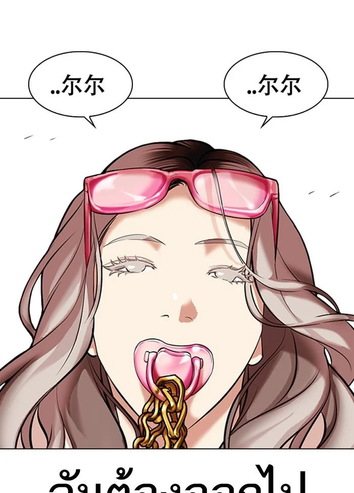 Lookism ตอนที่ 328 page 19