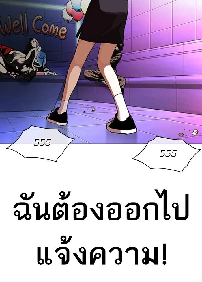 Lookism ตอนที่ 328 page 23