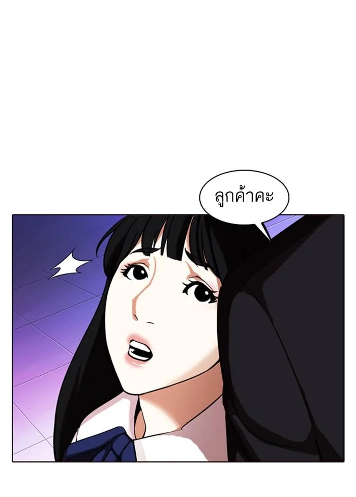 Lookism ตอนที่ 328 page 24