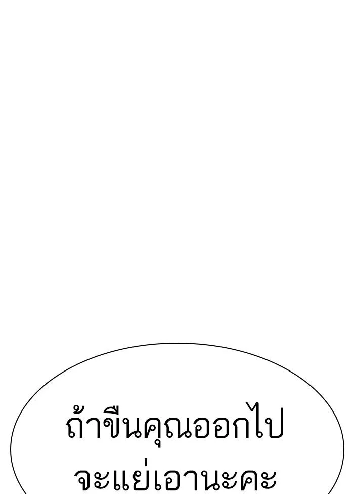 Lookism ตอนที่ 328 page 25