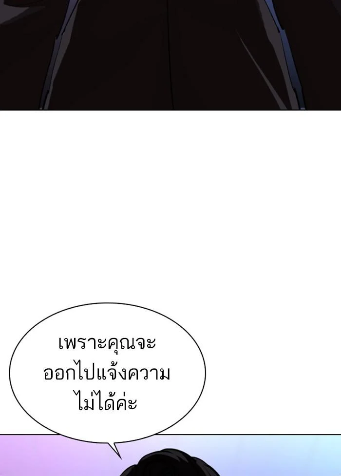 Lookism ตอนที่ 328 page 27