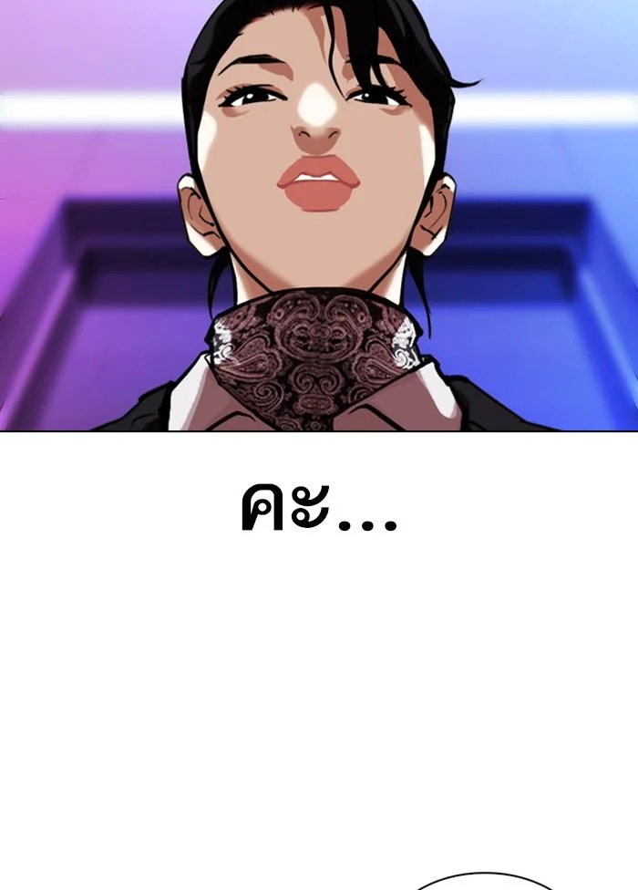 Lookism ตอนที่ 328 page 28